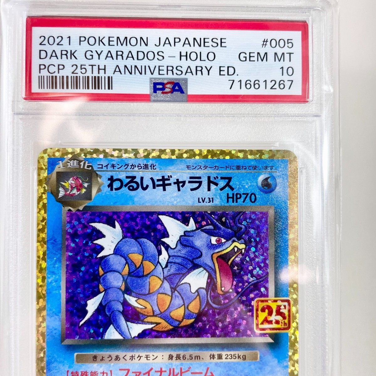 Pokemon Japanese Promo S 25th Ed 005/025 Dark Gyarados Holo