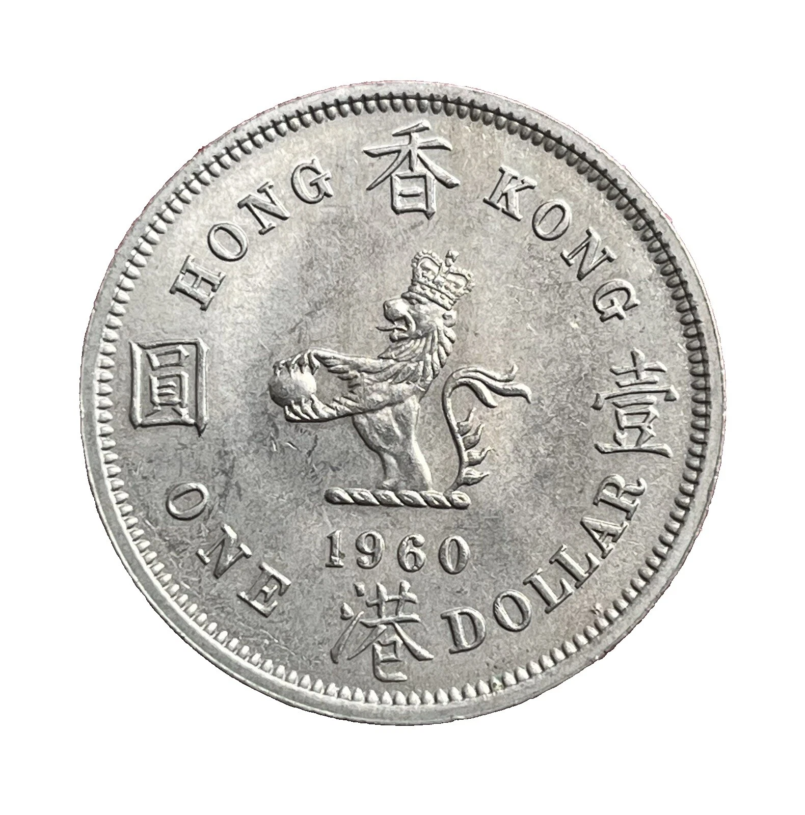 1960 Hong Kong Coins