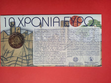 Coincard 2€ commémorative GRECE 2012 "10 ANS DE L'EURO" état neuf