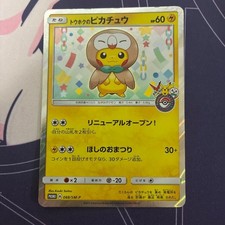 Tohoku's Pikachu #88/SM-P Prices | Pokemon Japanese Promo