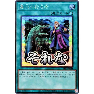 Yugioh Cards Game - Called by the Grave Secret Rare LPST-JP035 JP