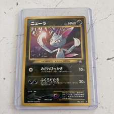 POKEMON NEO GENESIS SNEASEL NO. 215 JAPANESE RARE CARD GREAT COND FREE P&P
