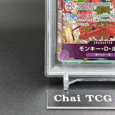 PSA10 モンキー・D・ルフィ BANDAI Fest 25-26 073 PSA 10 Luffy OP07-073 BANDAI CARD GAMES Fest 25-26 Tokyo ONE PIECE