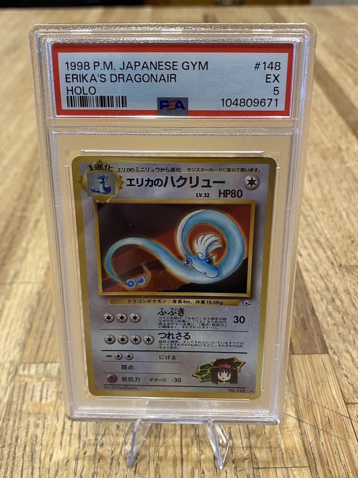 1998 PSA 5 EX Erika's Dragonair Japanese Gym Heroes #148 Holo Rare Pokemon Card