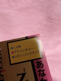 Band only SS Graduation Cross World Sega Saturn