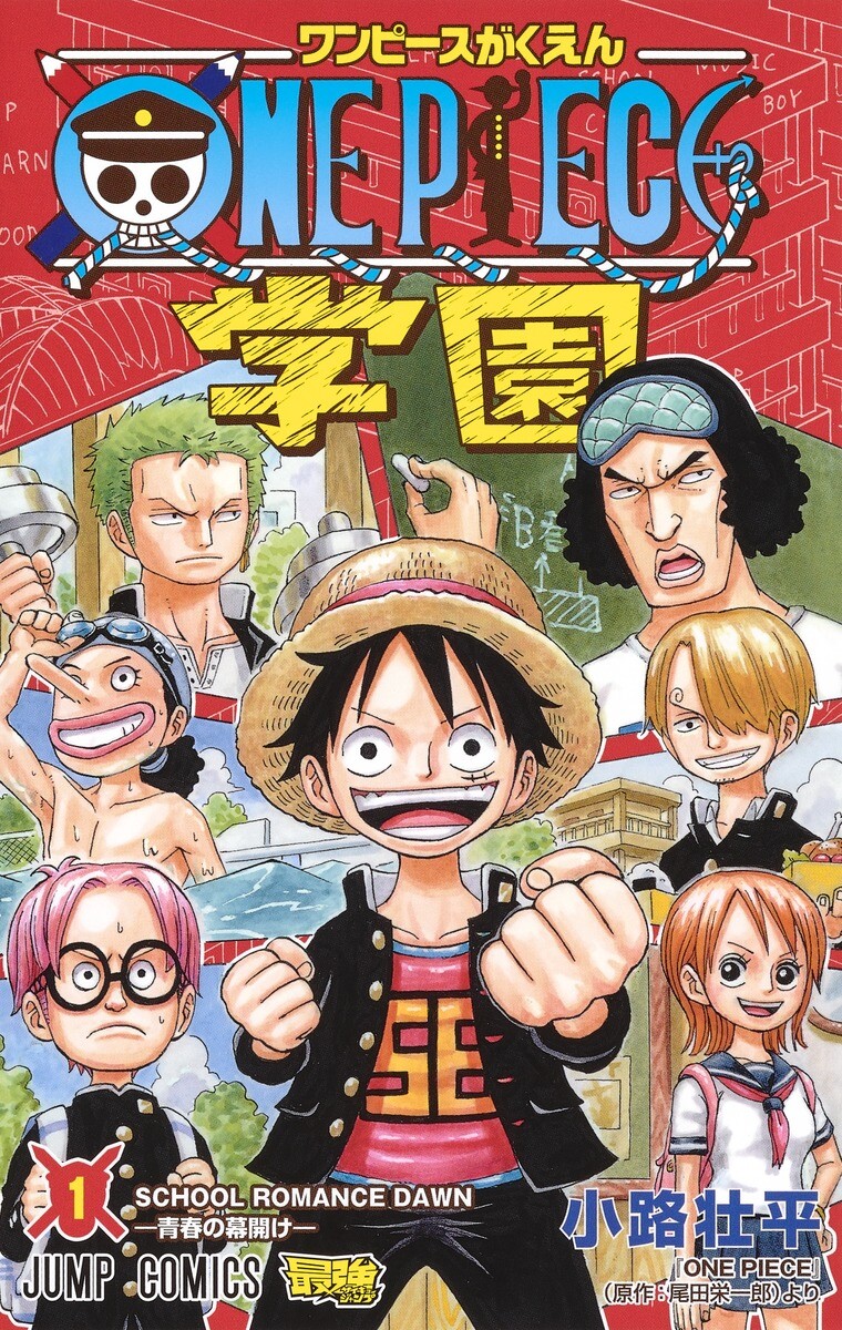 ONE PIECE Gakuen (School) comic book set Japanese language Manga