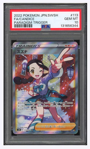 2022 Pokemon Japanese.Swsh #113/098 SR FA/Candice Paradigm Trigger GEM MT PSA 10