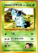 Giovanni's Nidoran No. 029 Common Gym Challenge Pokemon Japanese Near Mint