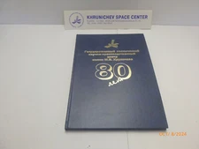 Russian Aerospace Khrunichev Design Bureau - 80 Year Anniversary Hardcover Book
