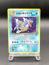 Dark Gyarados Team Rocket No.130 Holo 1997 MP Japanese Pokemon Card #8