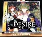 Desire w/spine  (Sega Saturn,1997) from japan