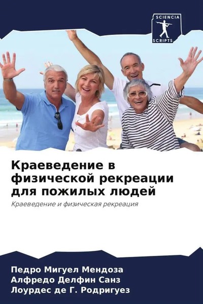 Kraewedenie W Fizicheskoj Rekreacii Dlq Pozhilyh LüDej Mendoza (U. A.) Buch 2022-image