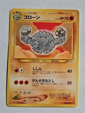 Pokemon - Graveler (Japanese) - Neo Revelation 075 - Uncommon - NM
