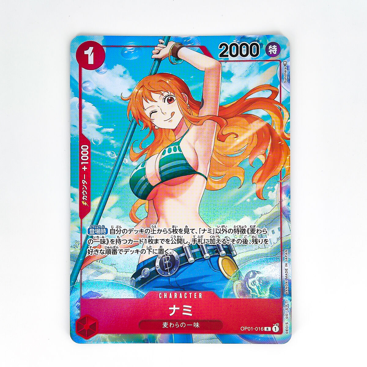 Nami (Parallel) OP01-016 R ROMANCE DAWN - ONE PIECE Card Nami (Parallel) OP01-016 R ROMANCE DAWN - ONE PIECE Card