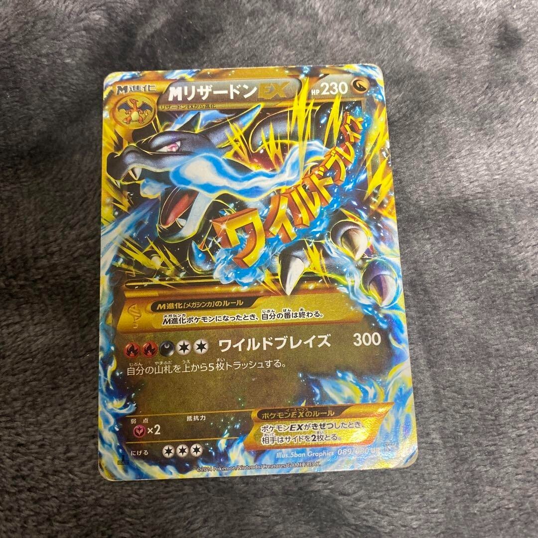 Excellent] M Charizard EX 089/080 UR XY2 Japanese 2014 Pokemon