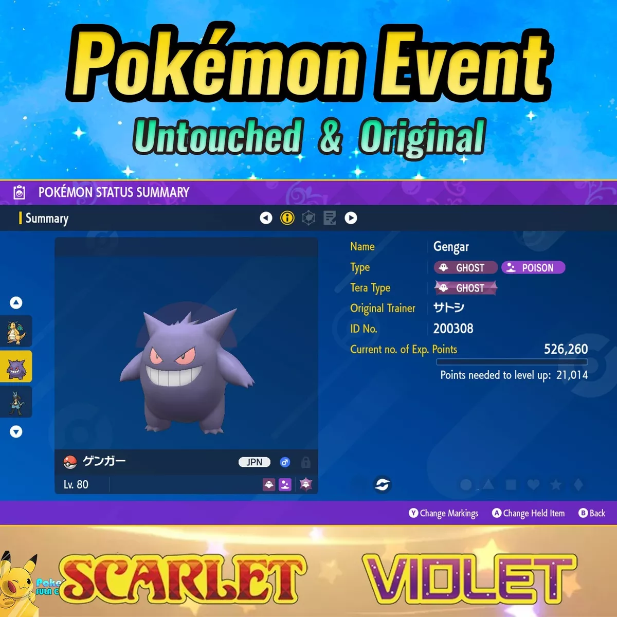 💚 Gengar Event - Ash's Team - サトシ - Pokémon Sword & Shield