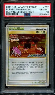PSA 10 Burned Tower 052/L-P Reviving Legends Prize Promo Japanese