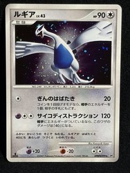 Lugia DPBP#299 DP3 Shining Darkness Holo Rare Japanese