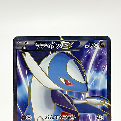 Latios ex Holo 054/051 SR Plasma Freeze BW8 1st Ed Japanese Latios ex Holo 054/051 SR Plasma Freeze BW8 1st Ed Japanese