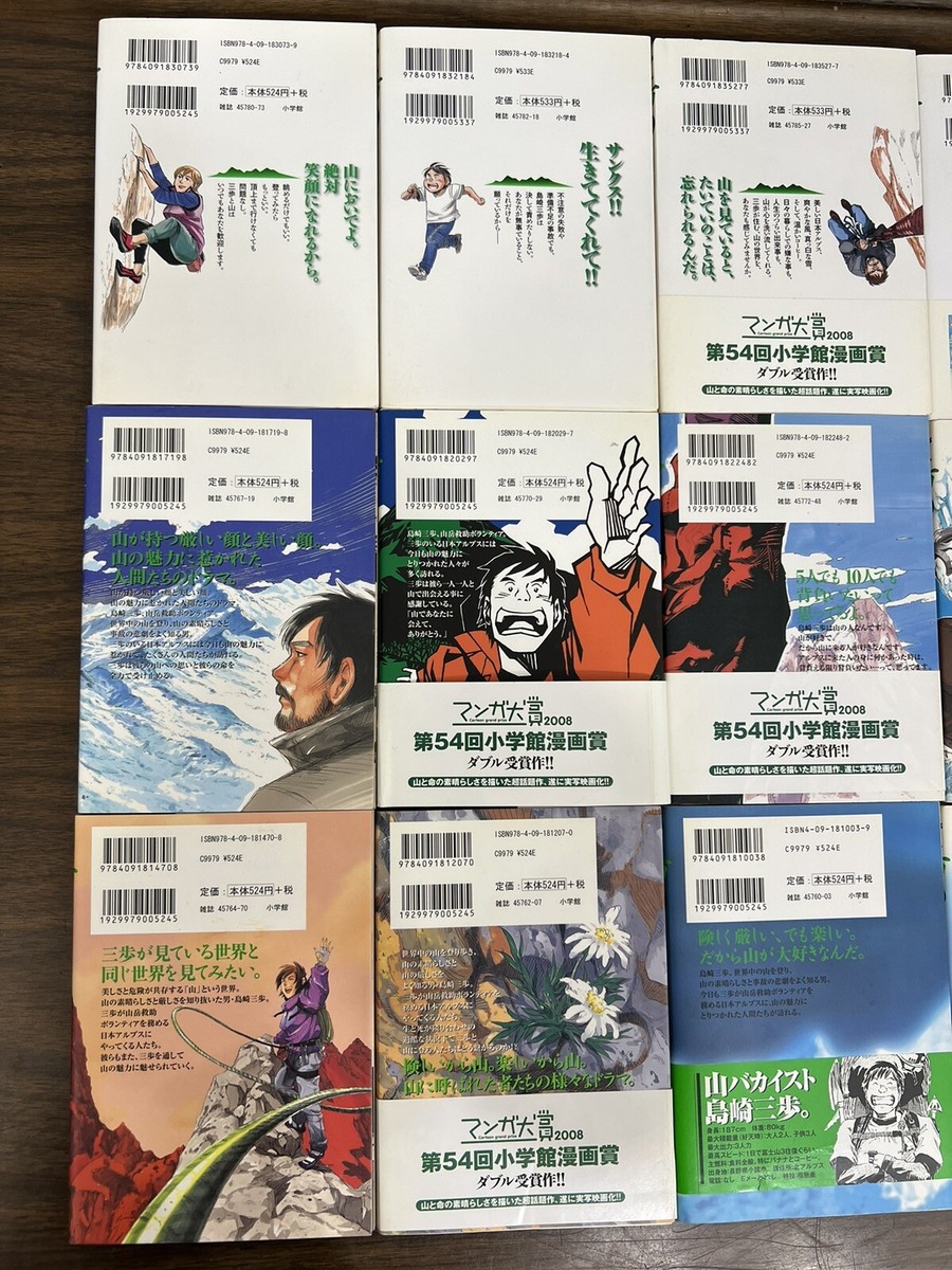 Gaku Comic 1-15.Vol Incomplete Manga Anime Japanese | eBay