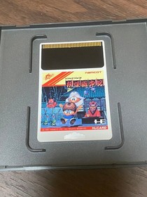 Yokai Dochuuki PC Engine Software Japan 2w