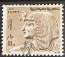 Timbre oblitéré / Egypte / Pharaon / 