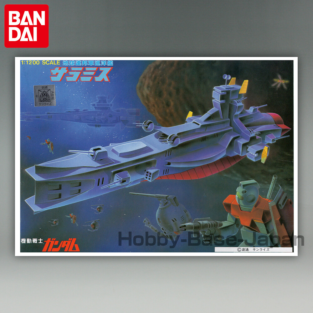 1/1200 SALAMIS [Gunpla Old Kit] BANDAI Label Gundam Plastic Model