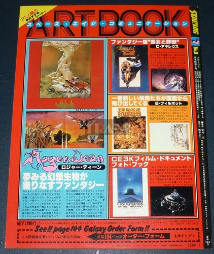 STARLOG #9 July 1979 JPN MAGAZINE Alien Superman The Wiz The Thing Star Trek - Picture 12 of 12