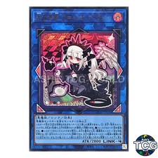 A Bao A Qu, the Lightless Shadow Ultra Rare LOCH-JP036 Yu-Gi-Oh! Japanese