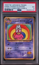 PSA 5 Hama chan's Slowking Glossy Corocoro Comic Promo 1999 Japanese Pokemon