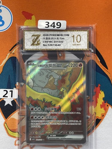 Team Rocket's Moltres ex SR CSV10C-231/222 Pokemon Card Chinese Grade 10 #21