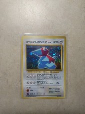 NM 1997 Cool Porygon CD Promo 137 Japanese Pokemon Card Vintage