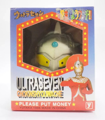    ULTRASEVEN PIGGY COIN BANK YUTAKA 1996 ULTRAMAN MIB JAPAN IMPORT 4'' SOFUBI