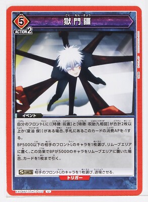 jjk yugioh cards TRADING CARD GAME UNION ARENA [UA02BT] JUJUTSU KAISEN UA02BT/JJK-1-033 Union Arena Card Game: Jujutsu