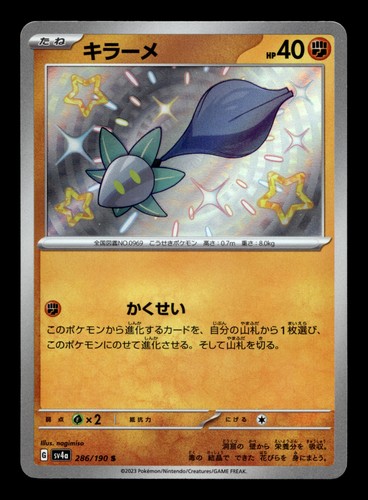 Glimmet 286/190 Holofoil SV4a: Shiny Treasure ex Shiny Rare Pokemon TCG