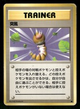 1996 Heavy Play Pokemon Gust of Wind Base Set Japanese
