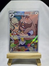 Pokemon Card Arven's Greedent AR 075/063 SV9a Heat Wave Arena Korean