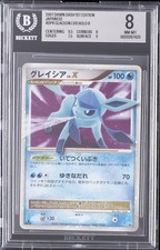 2007 POKEMON JAPANESE DAWN DASH 1ST EDITION GLACEON LV.X BGS 8