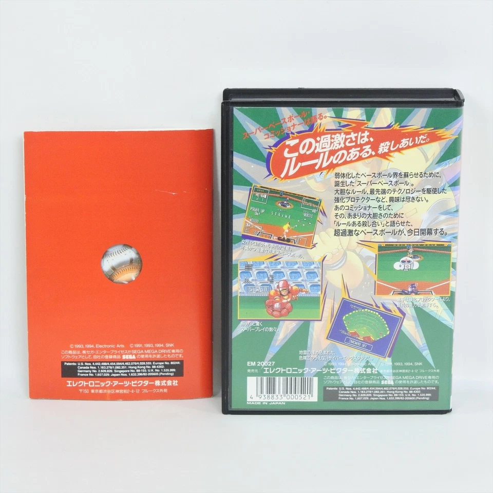 2020 SUPER BASEBALL Mega Drive Sega 5134 md - Image 2 of 4