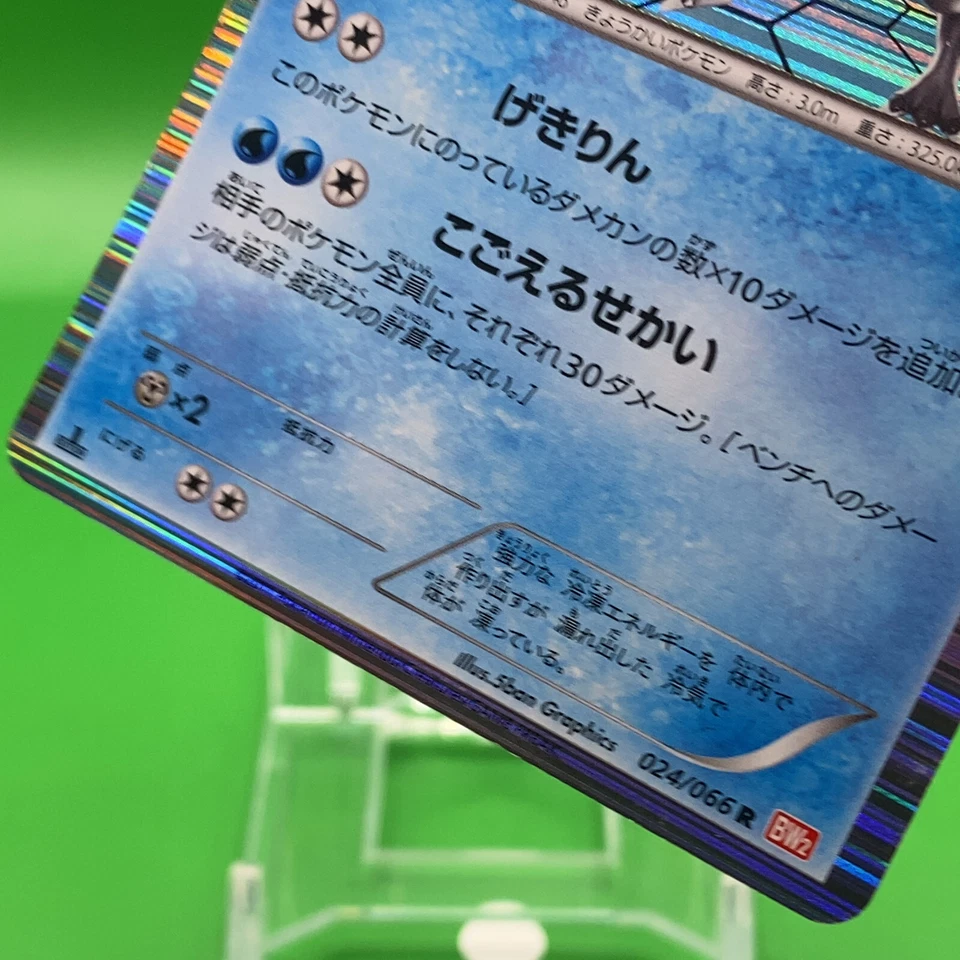 Kyurem TCG 1ed Pokemon Card Game Japanese Japan Nintendo Anime F/S - Image 3 of 4