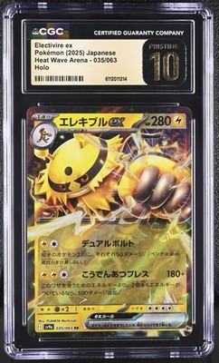 CGC 10 Pristine Electivire ex 035/063 Heat Wave Arena sv9a Pokemon