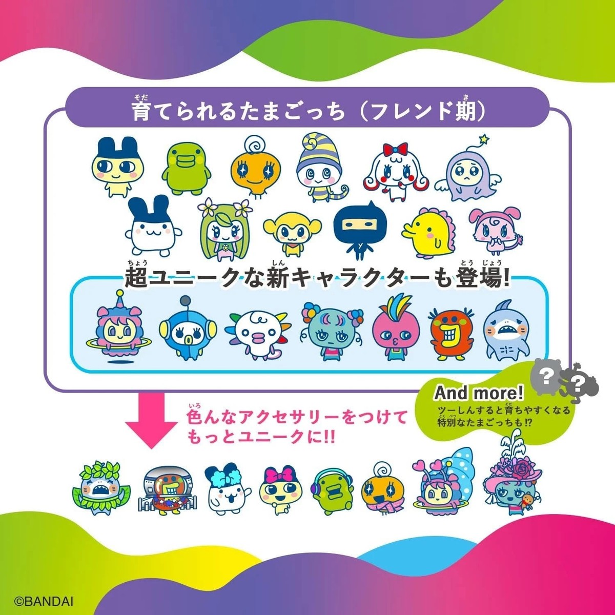 Set of Tamagotchi Uni Prism White and Aurora Pink Premium Bandai