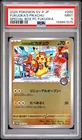 2025 POKEMON JAPANESE SV-P PROMO #289 FUKUOKA'S PIKACHU PSA 9