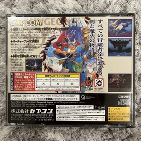 Dungeons & Dragons Collection JP Sega Saturn