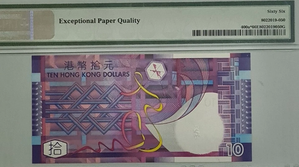 2002 HONG KONG $10 "Replacement" PMG66 EPQ GEM UNC {P-400a*} - Image 4 of 4