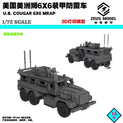 3D Printed 1/72/87/144 US Cougar 6*6 Armored Mine Protected Vehicle Model Kit