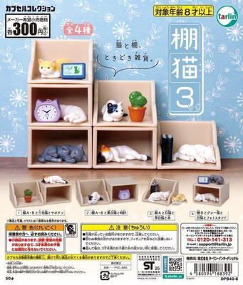 shelf cat 3 Complete 4 Types set Capsule Toy Gacha