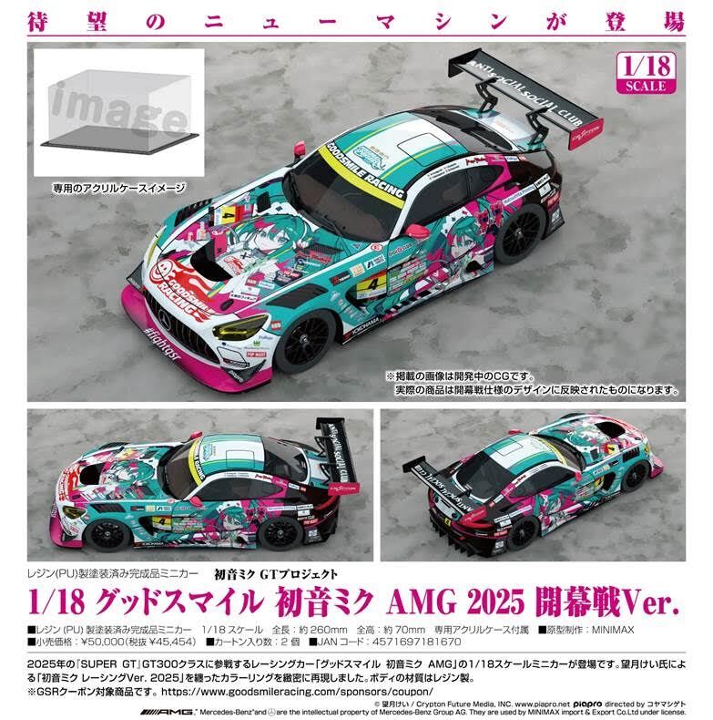 ミニカー 1/18 GOODSMILE RACING Fate AMG GT SPA24H Amazon.com: Good Smile Racing Type-Moon Racing: 2019 SPA24H