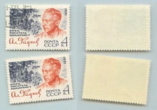 Russia USSR 1971 SC 3916 MNH and used. g4882