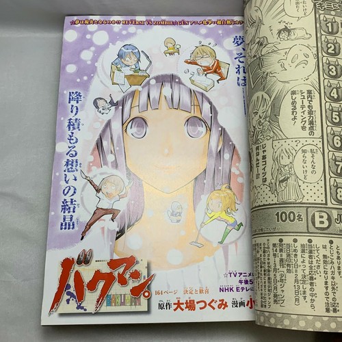 Weekly Shonen JUMP Japanese Manga 2012 9 Toriko Bakuman Medaka BOX magazine JP - 第 5/7 張圖片
